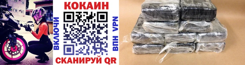 COCAIN Боливия  Купить  Уссурийск 