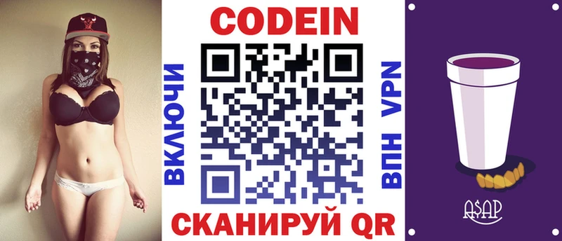 Кодеиновый сироп Lean Purple Drank  Купить где  Уссурийск 