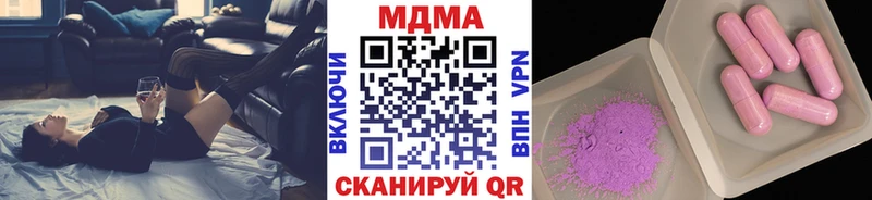 МДМА VHQ  Купить закладки  Уссурийск 