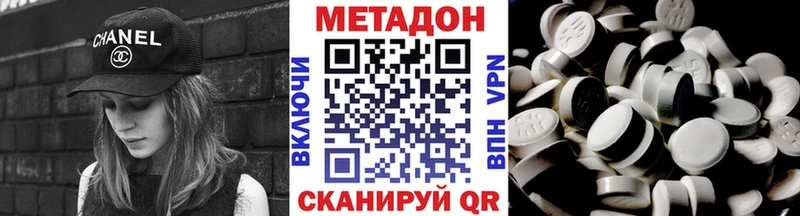 Метадон кристалл  Купить где  Уссурийск 