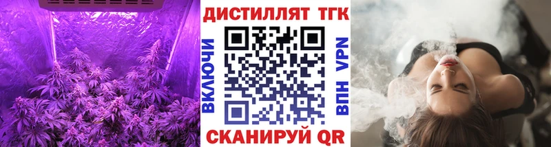 ТГК вейп с тгк  Купить  Уссурийск 