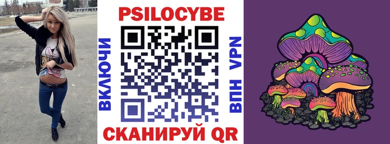 Псилоцибиновые грибы ЛСД  Купить  Уссурийск 